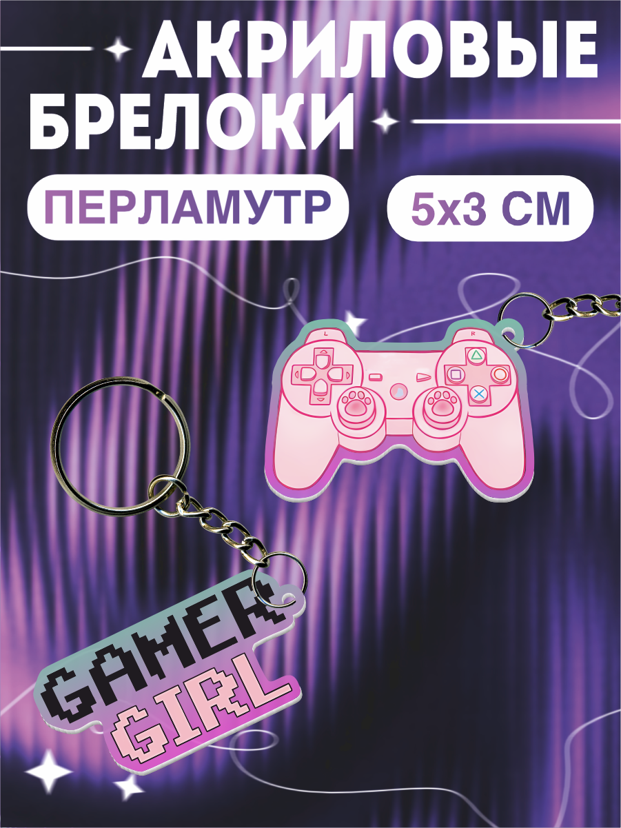 Брелок BELOUSOV