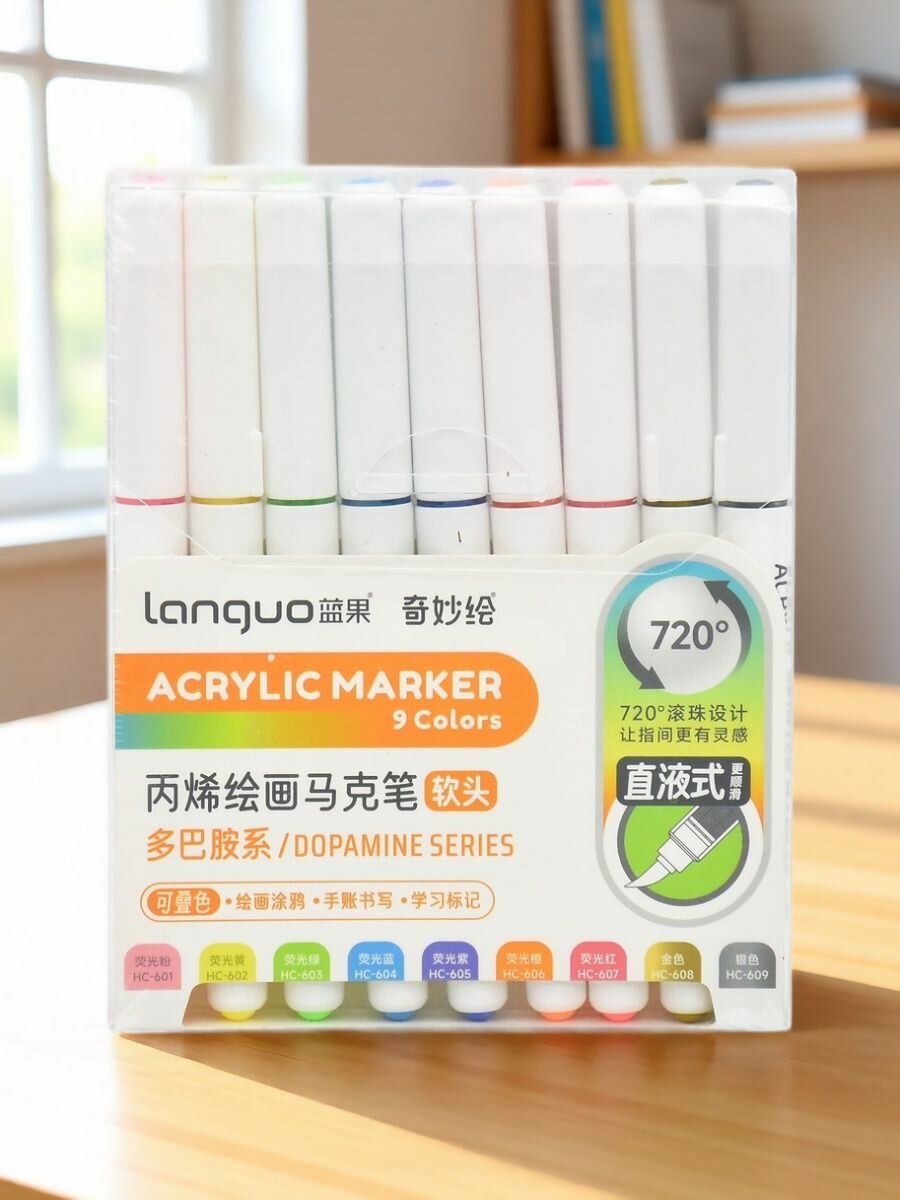Маркеры акриловые 9 цветов Цветные 1-3мм, кисть, круглый корпус