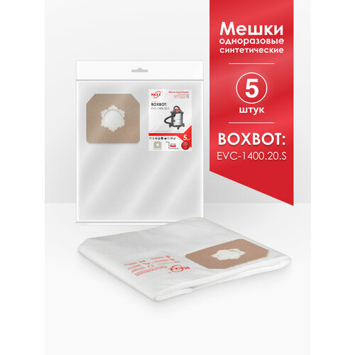 фото Мешки maxx для пылесоса boxbot evc-1400.20. s