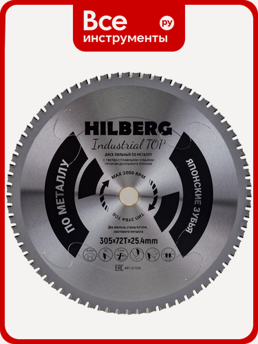Изображение товара Диск пильный Industrial TOP Металл 305х25.4 мм, 72Т Hilberg HFT305