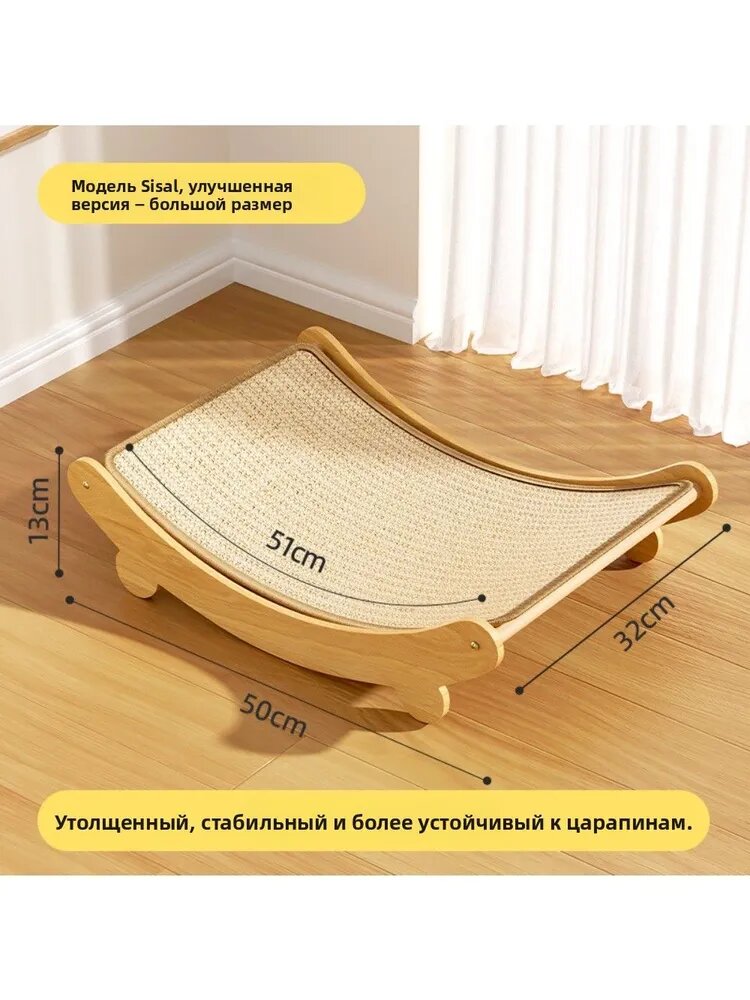 Лежанка для кошек Sisal большая прямоугольная деревянная для сна и отдыха, размер 50x32x13 см