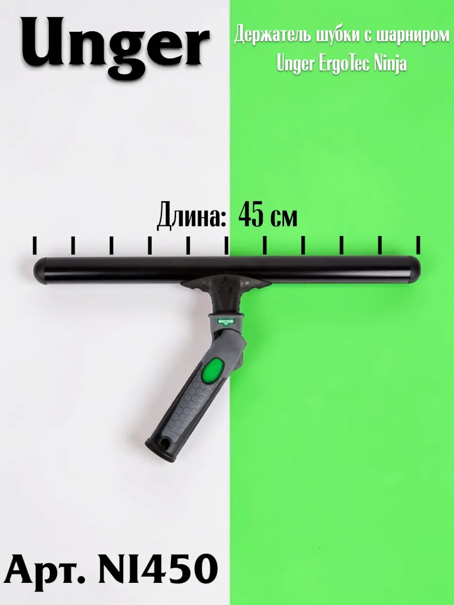 Держатель шубки ErgoTec Ninja 45 поворотный