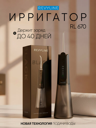 Изображение товара Ирригатор для зубов и десен Revyline RL670, портативный, 5 режимов, собственный аккумулятор, черный