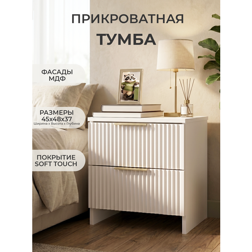 фото Тумба прикроватная с ящиками, 45 см х 48 см х 32 см, мдф, белая, золотые ручки hoozi