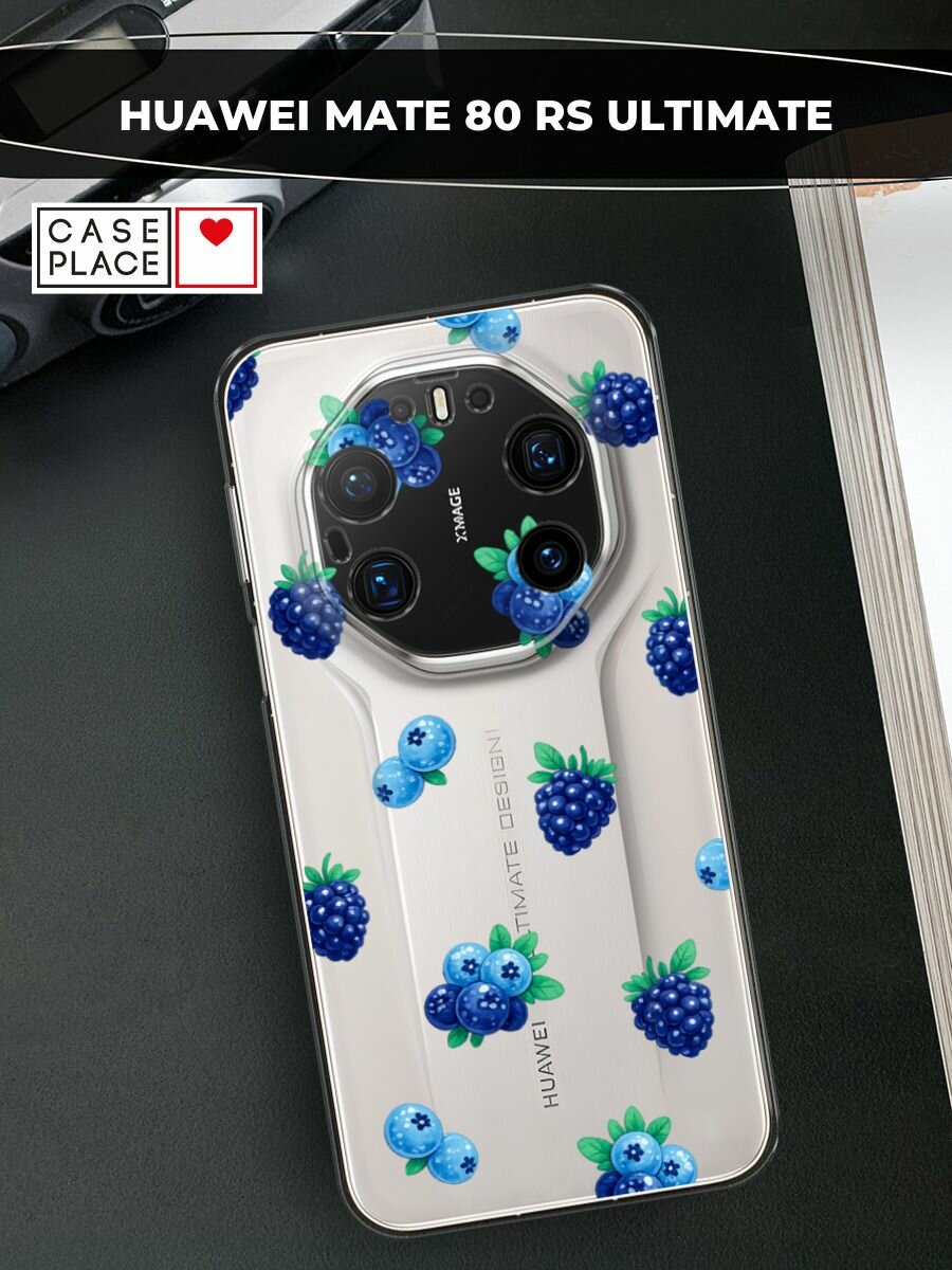 Чехол на Huawei Mate 80 RS Ultimate / Хуавей Мейт 80 РС Ультимейт с принтом Ежевика и голубика, прозрачный