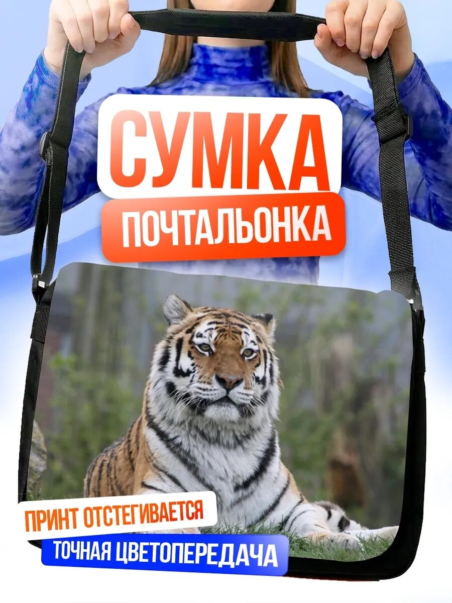 Сумка кросс-боди