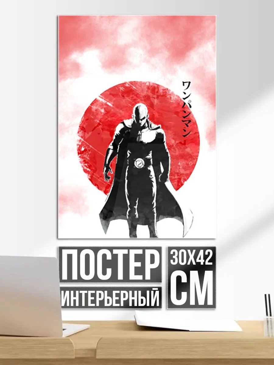 Постер на стену Сайтама красный дым One Punch-Man