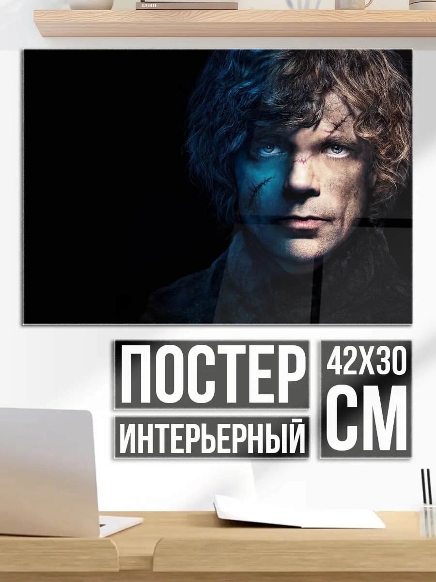 Плакат постер Тирион Ланнистер