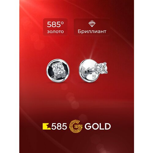 фото Серьги пусеты 585gold, белое золото, 585 проба, родирование, бриллиант, , белый