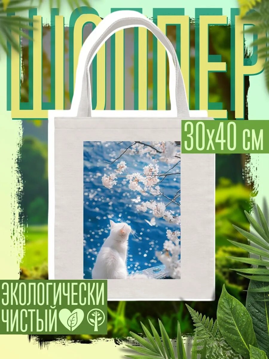 Сумка шоппер