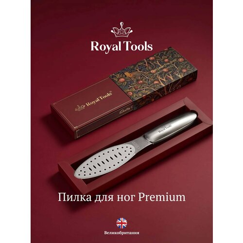 фото Пилка педикюрная royal tools стальная премиум тёрка, с лазерной поверхностью, серебристый