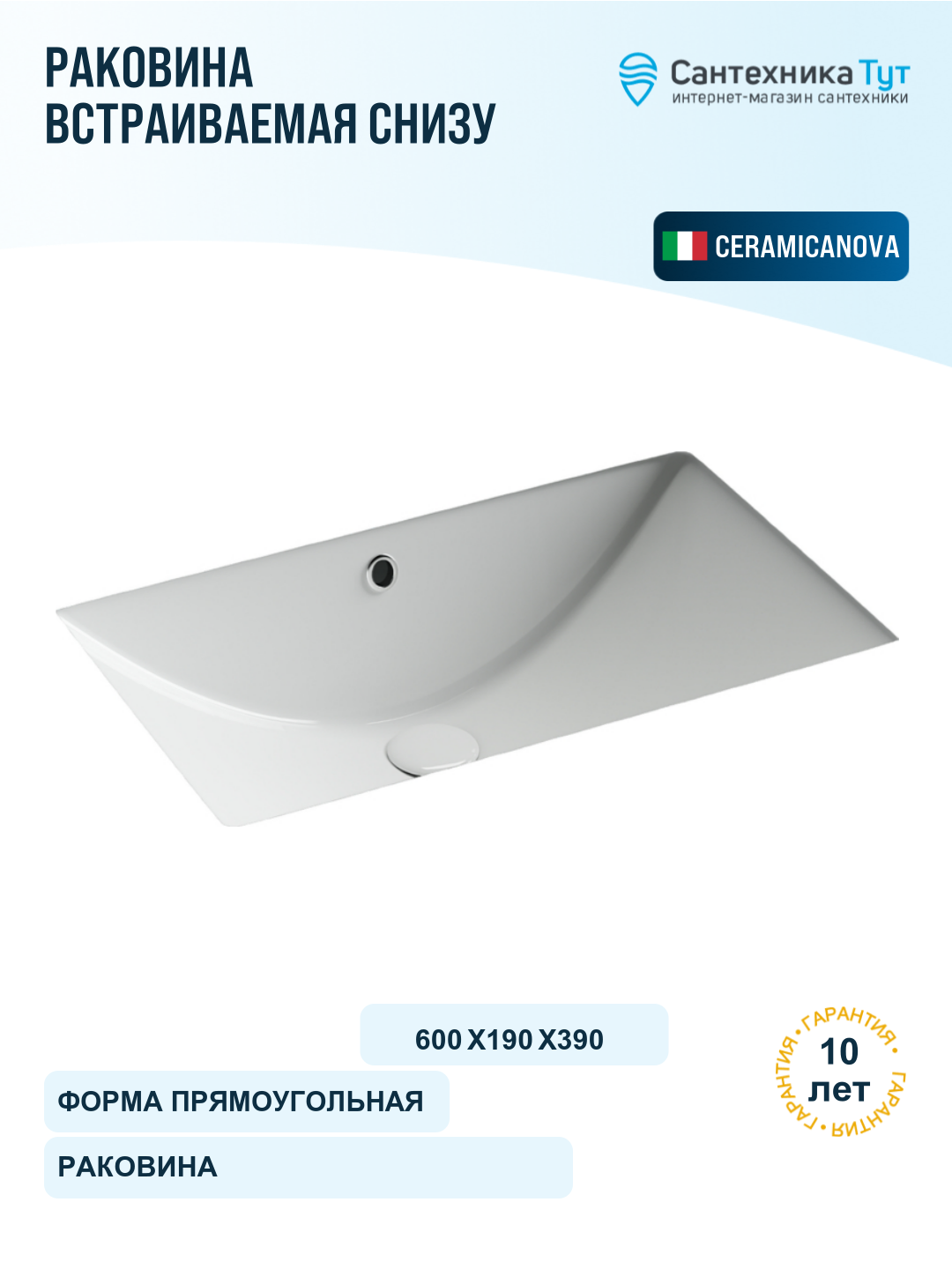 Раковина Ceramicanova Era 60 CN6082 Белая, качество и стильный дизайн