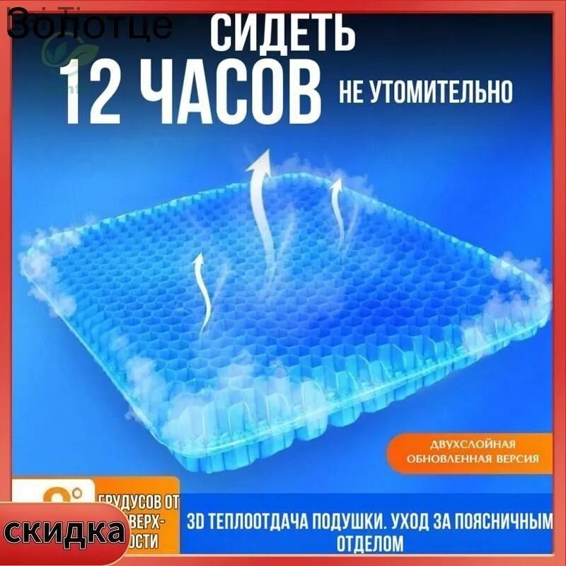 Подушка автомобильная На сиденье, Силикон, 1 шт.
