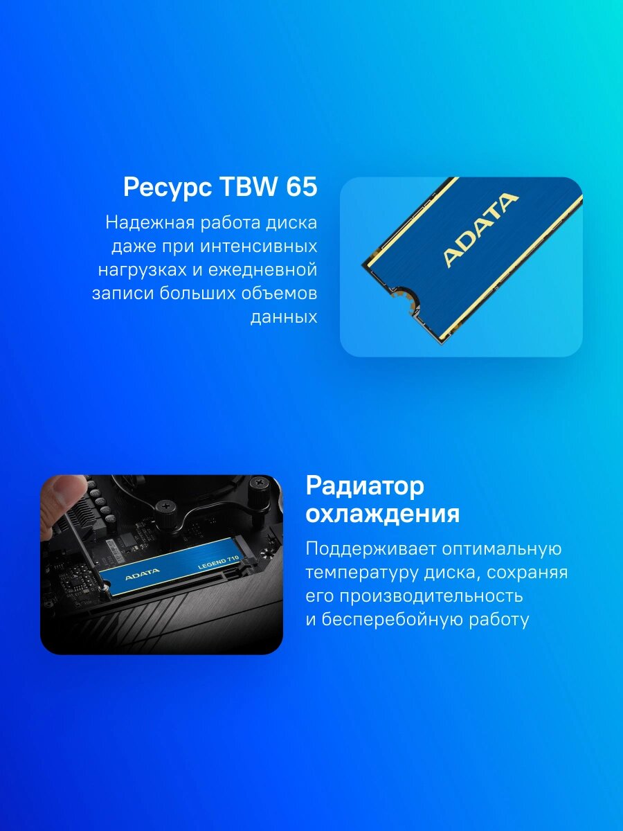 Накопитель SSD A-Data Legend 710 ALEG-710-256GCS 256 ГБ, M.2 2280, PCIe 3.0 x4, NVMe, M.2 2100 МБ/с — фото 1