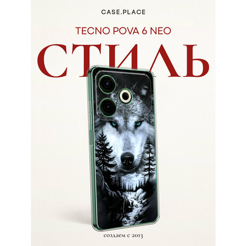 фото Чехол на tecno pova 6 neo / техно пова 6 нео с принтом волк в зимнем лесу bright case
