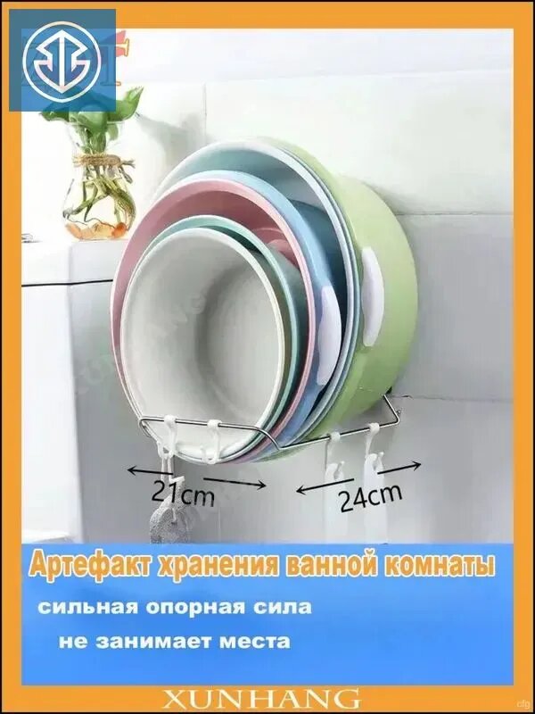 Держатель для ванной комнаты, 1 шт