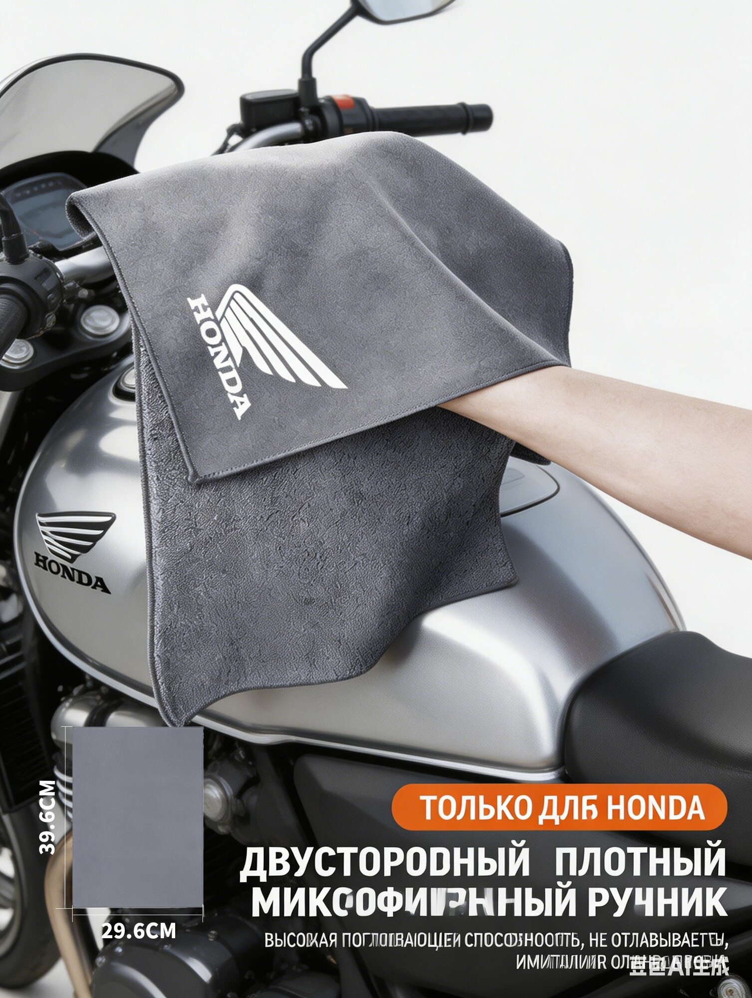Салфетка автомобильная, 1 шт.