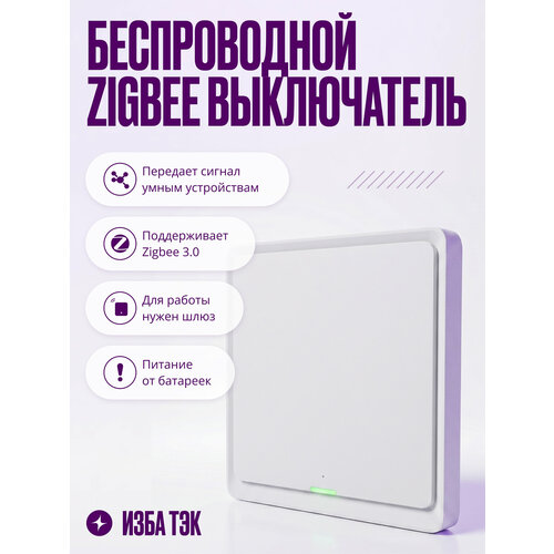 фото Умный выключатель zigbee, беспроводной повторитель на батарейках, 1-клавишный, 3 канала, черный, умный дом izba tech