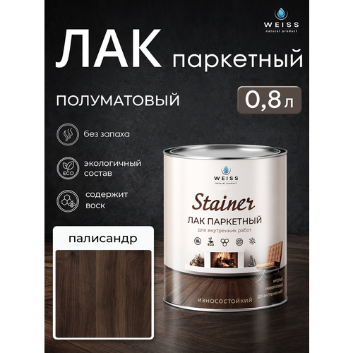 фото Лак для дерева weiss natural product, акриловый, палисандр, полуматовый