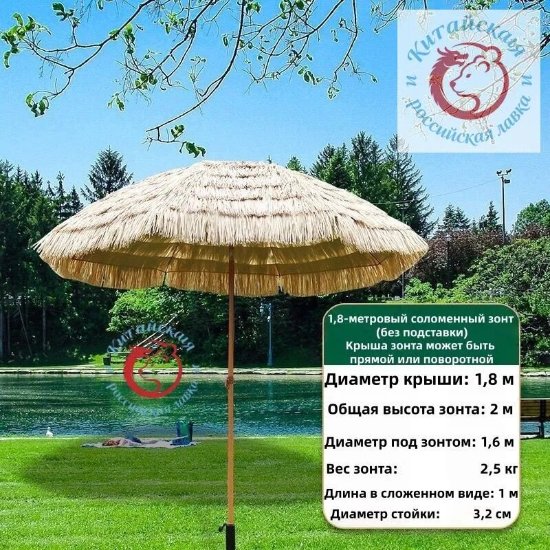 Садовый зонт,180см, светло-коричневый