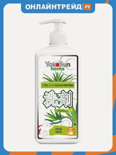 Изображение товара Гель для мытья посуды Yokosun Алоэ Вера, 1 л