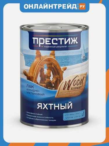 Изображение товара Лак яхтный Престиж , алкидно-уретановый, глянцевый, 0,9 л