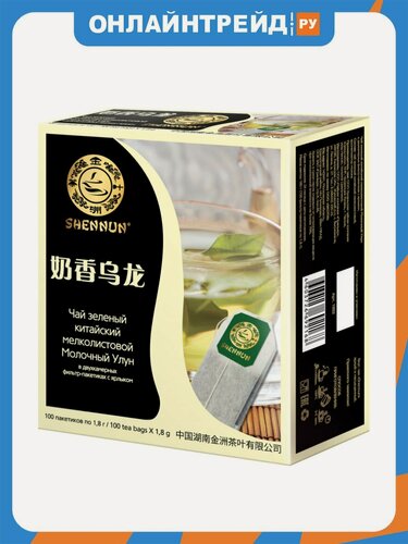 Изображение товара Чай зеленый Shennun Молочный Улун 100 пакетиков