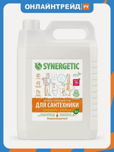 Изображение товара Чистящее средство Synergetic Грейпфрут и апельсин, для сантехники, биоразлагаемое, 5 л
