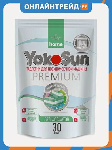 Изображение товара Таблетки для посудомоечных машин Yokosun PREMIUM бесфосфатные, 30 шт
