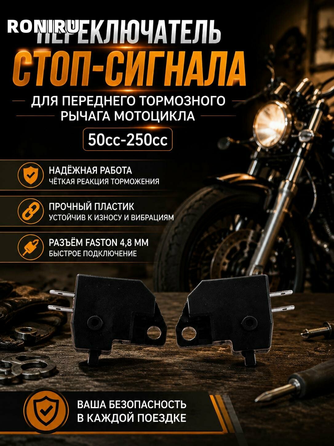 Переключатель стоп-сигнала для переднего тормозного рычага мотоцикла 50cc-250cc, пластиковый корпус с разъемом Faston 4,8 мм