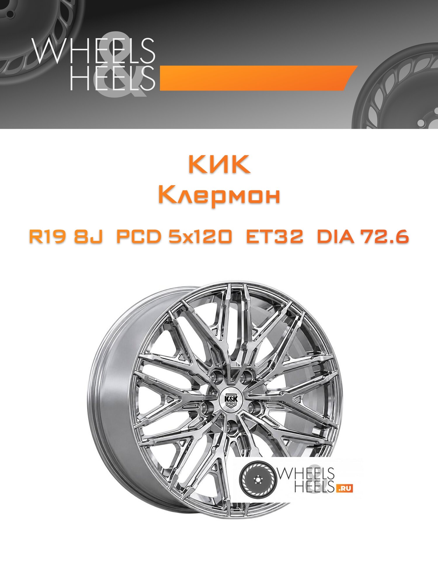 Диск автомобильный литой КиК Клермон 19x8 5x120 et32 dia72.6 Антрацитовый
