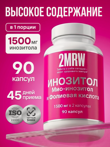 Изображение товара Мио Инозитол 1500 мг + Фолиевая кислота / 90 капсул