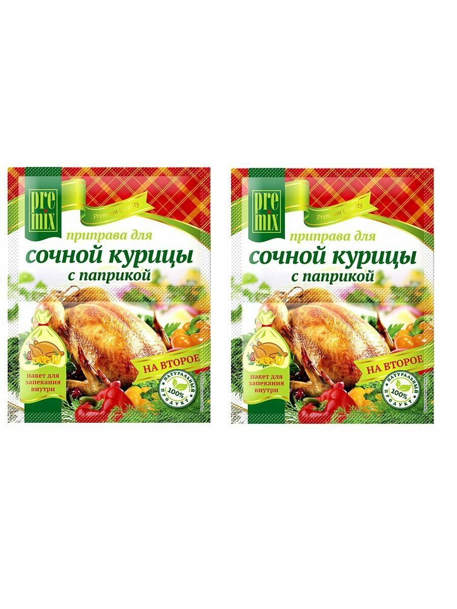 PreMix Приправа для сочной курицы с паприкой, 30 гр, 2 уп