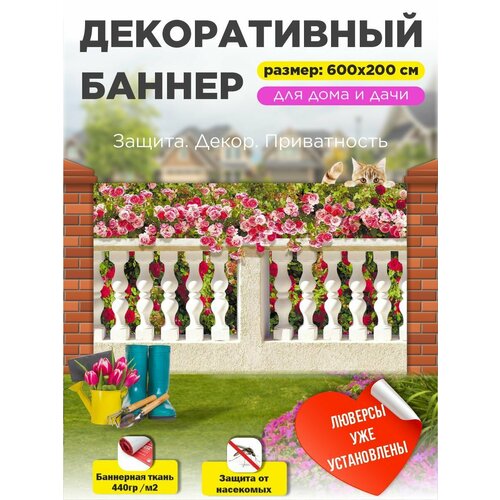 фото Фотофасад баннер на забор с люверсами 600х200 см