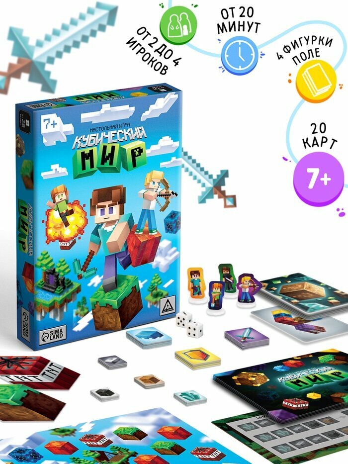 Настольная игра "Кубический мир", 117 карт, 7+