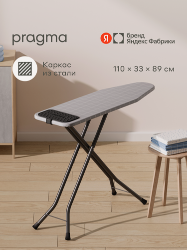 Изображение товара Гладильная доска напольная Pragma Sompek с силиконовой подставкой под утюг 110х33х89 см, мягкий серый
