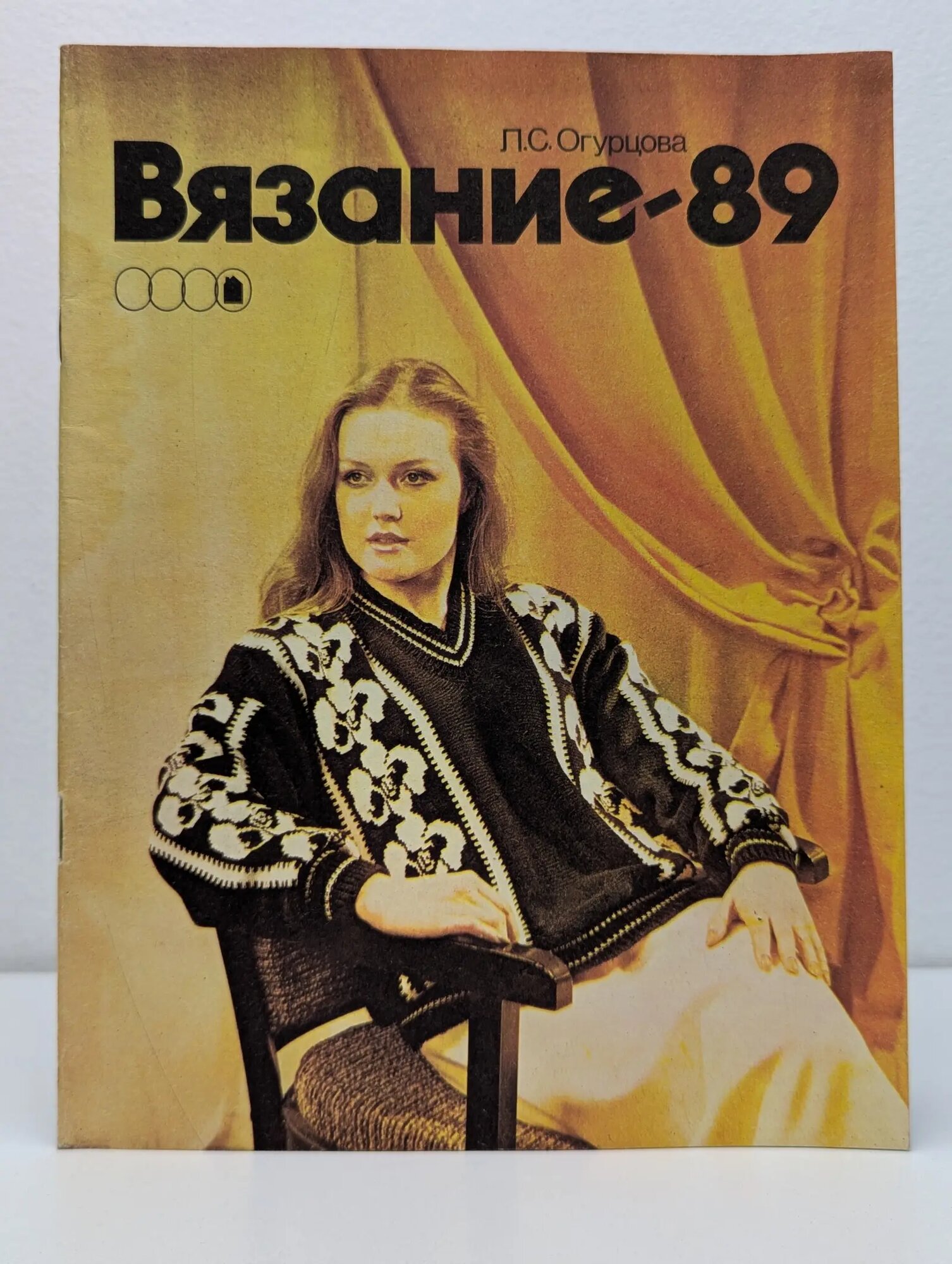 Вязание-89. Альбом Огурцова Людмила Сергеевна 1989