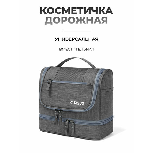 фото Несессер cursus, ширина: 24 см., высота: 21 см.