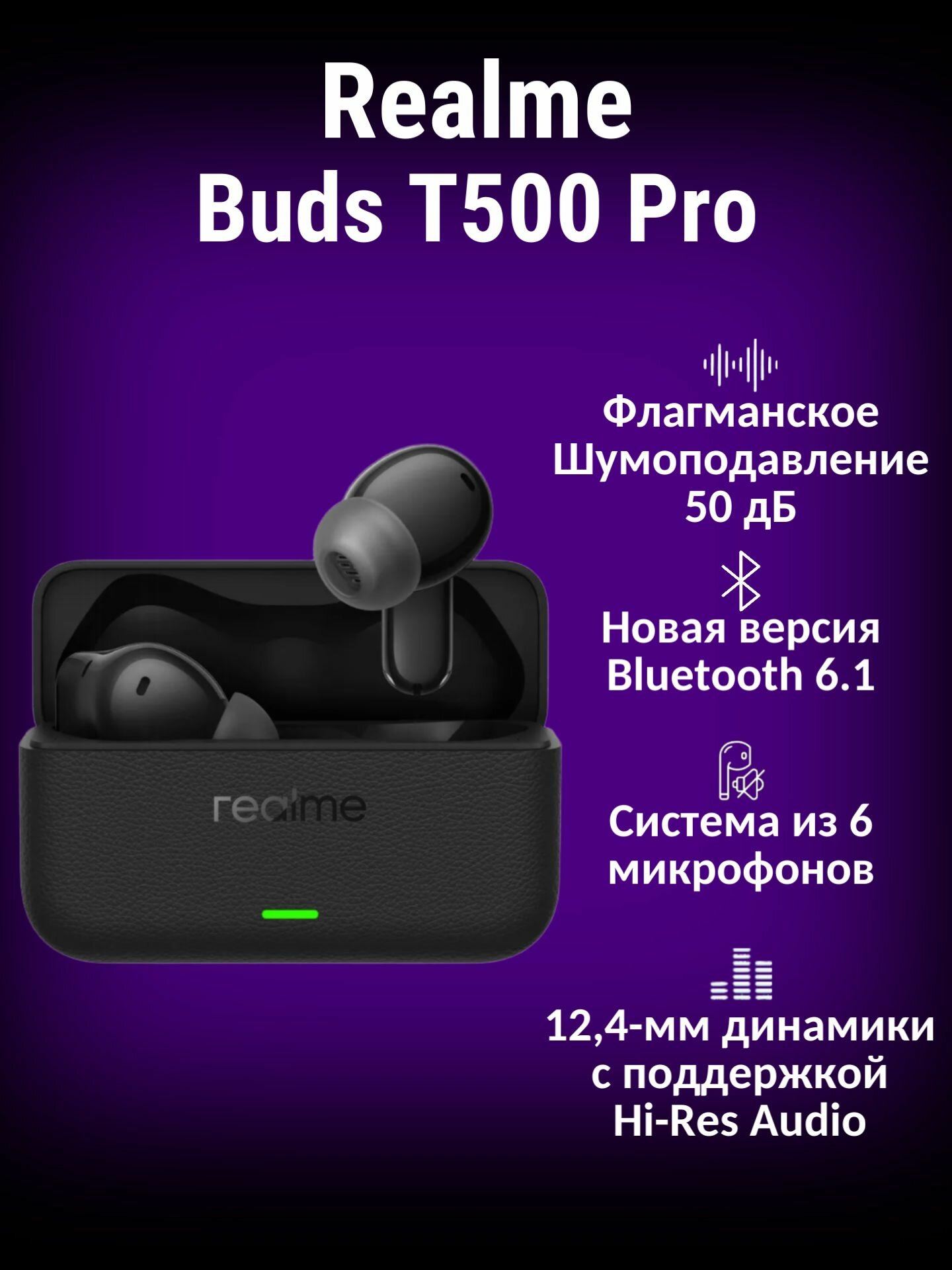 Наушники беспроводные Realme Buds T500 PRO, Bluetooth, USB Type-C, черный