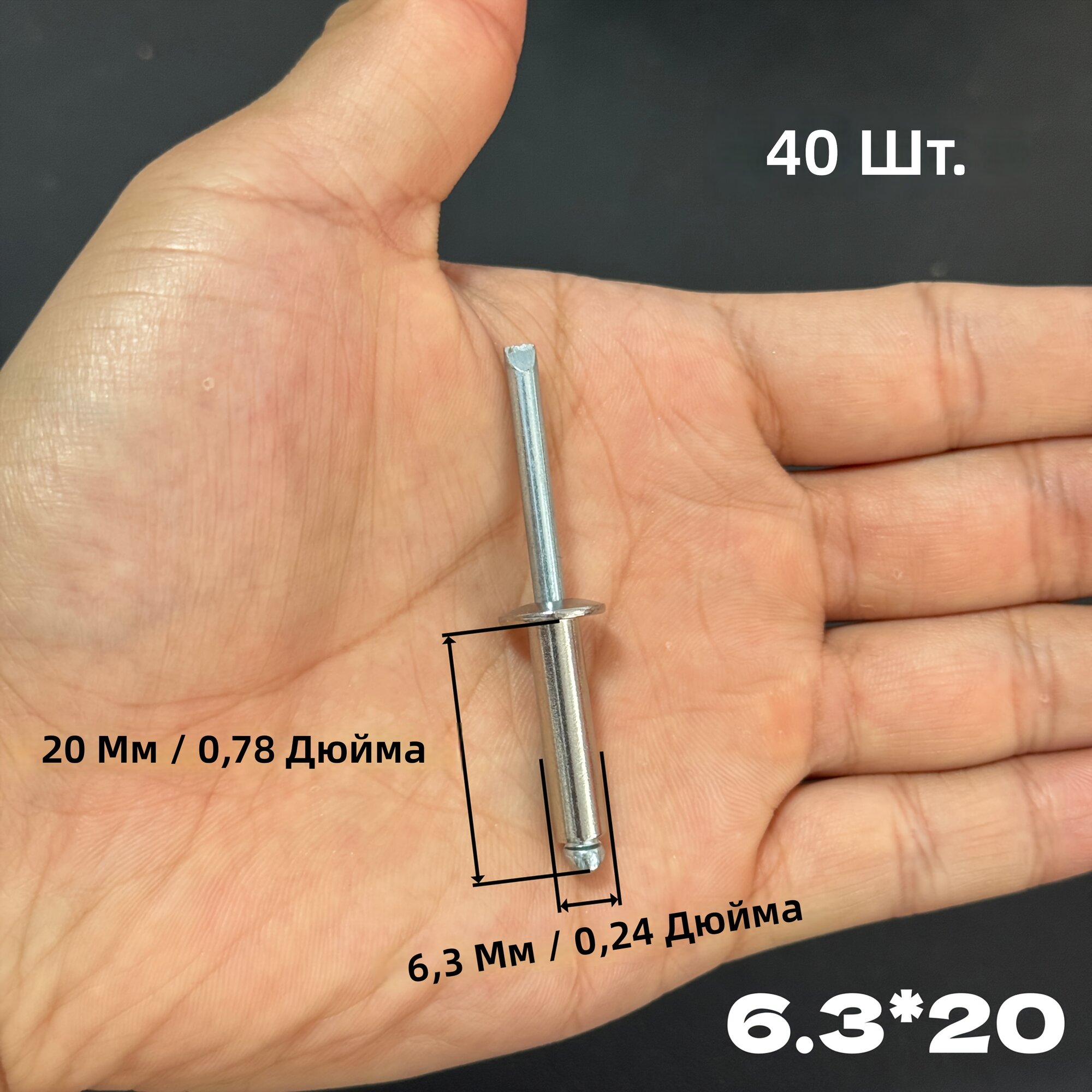 Заклепки глухие из нержавеющей стали 6,3×20 мм, 40 шт, с клепальным инструментом на стальной ручке
