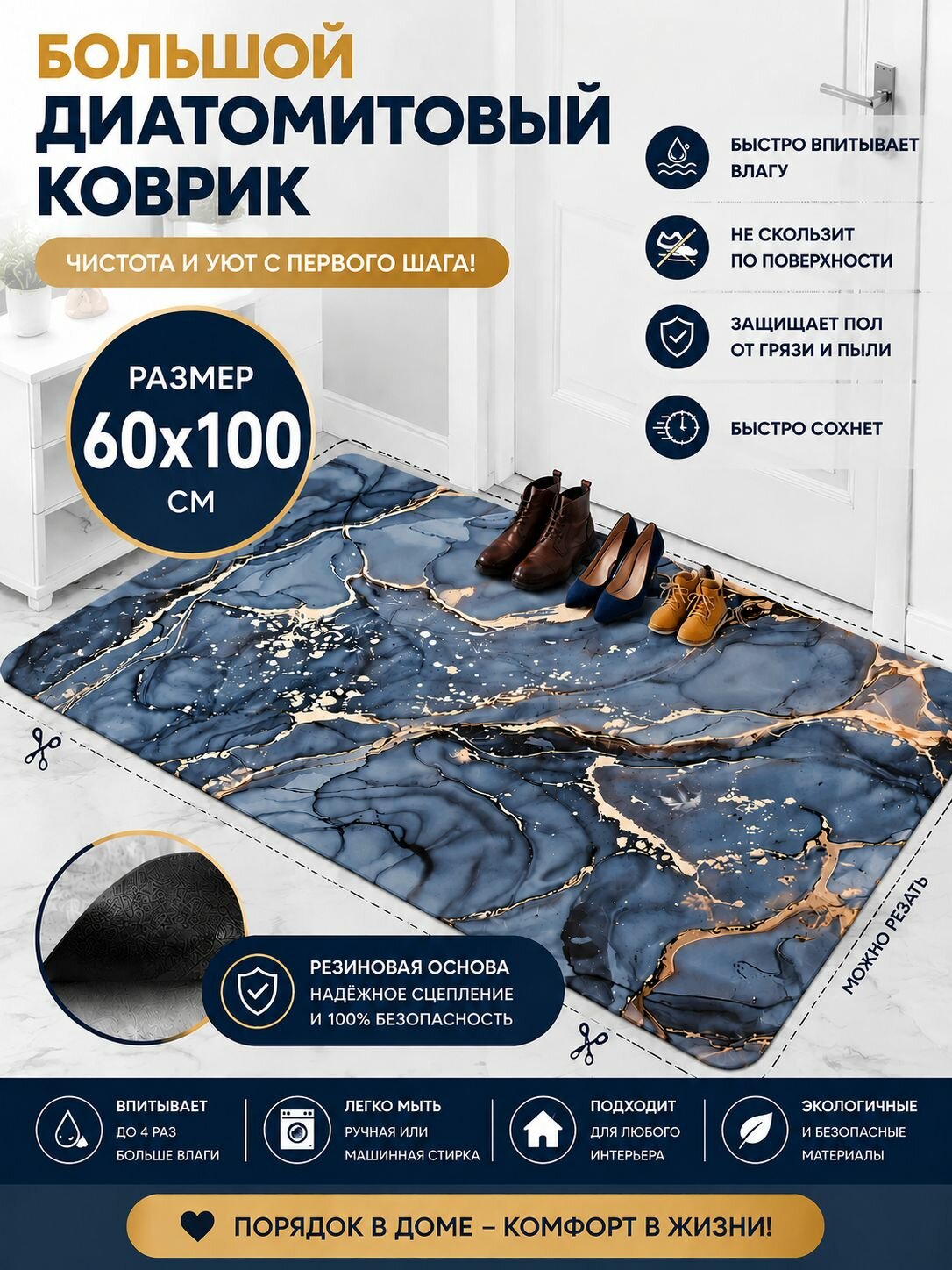 Коврик придверный Абстракция 60x100 см