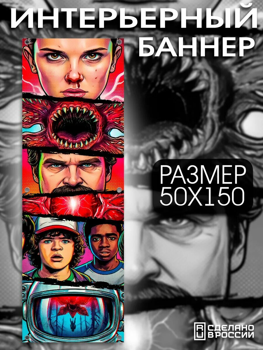 Постер на стену баннер 150х50 ОСД