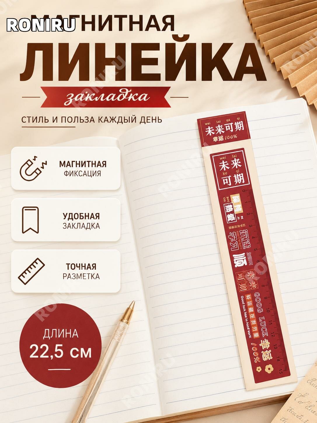 Магнитная линейка-закладка15 см с черным котенком, мягкая