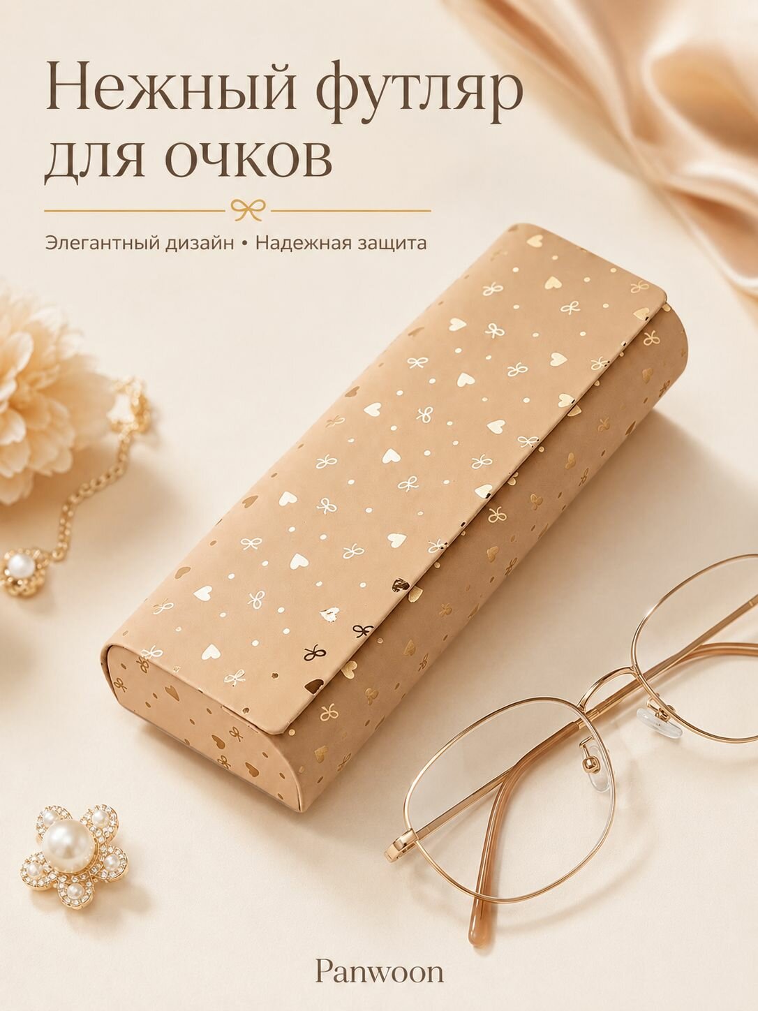 Футляр для очков магнитный жесткий, чехол для солнцезащитных и оптических очков, защитный кейс от царапин, женский и мужской очечник