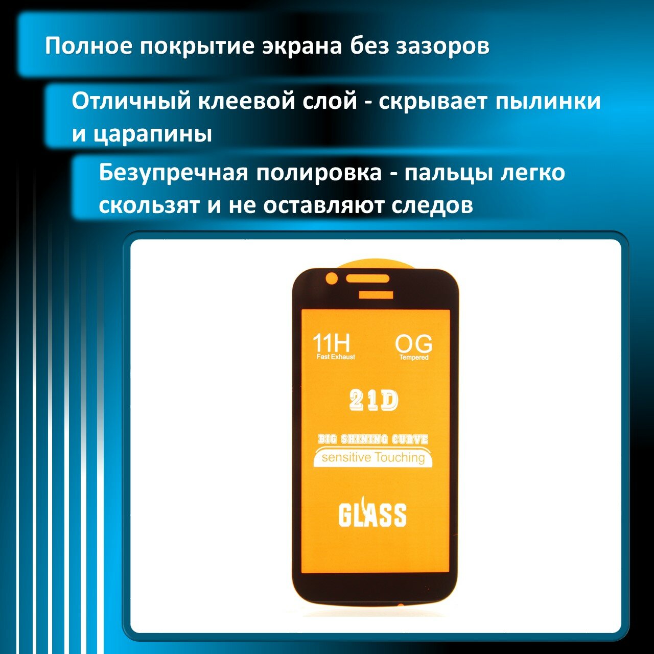 Защитное стекло для Nokia 1 Черное с рамкой