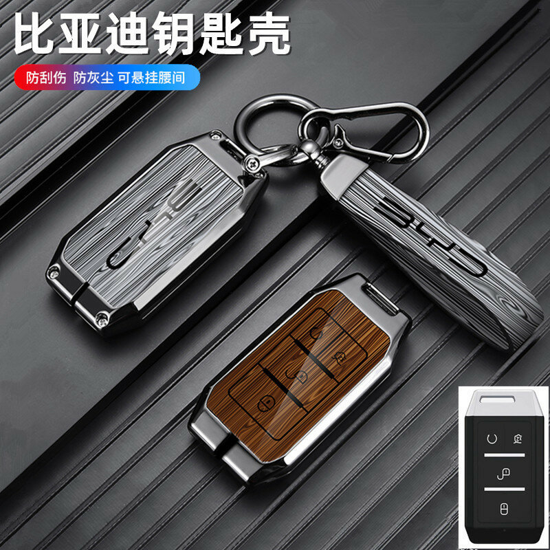 BYD Yuan/E3/E2/E1/EV Qin Умный ключевой кейс с 4 кнопками и длинным шнуром-креплением, коричневый