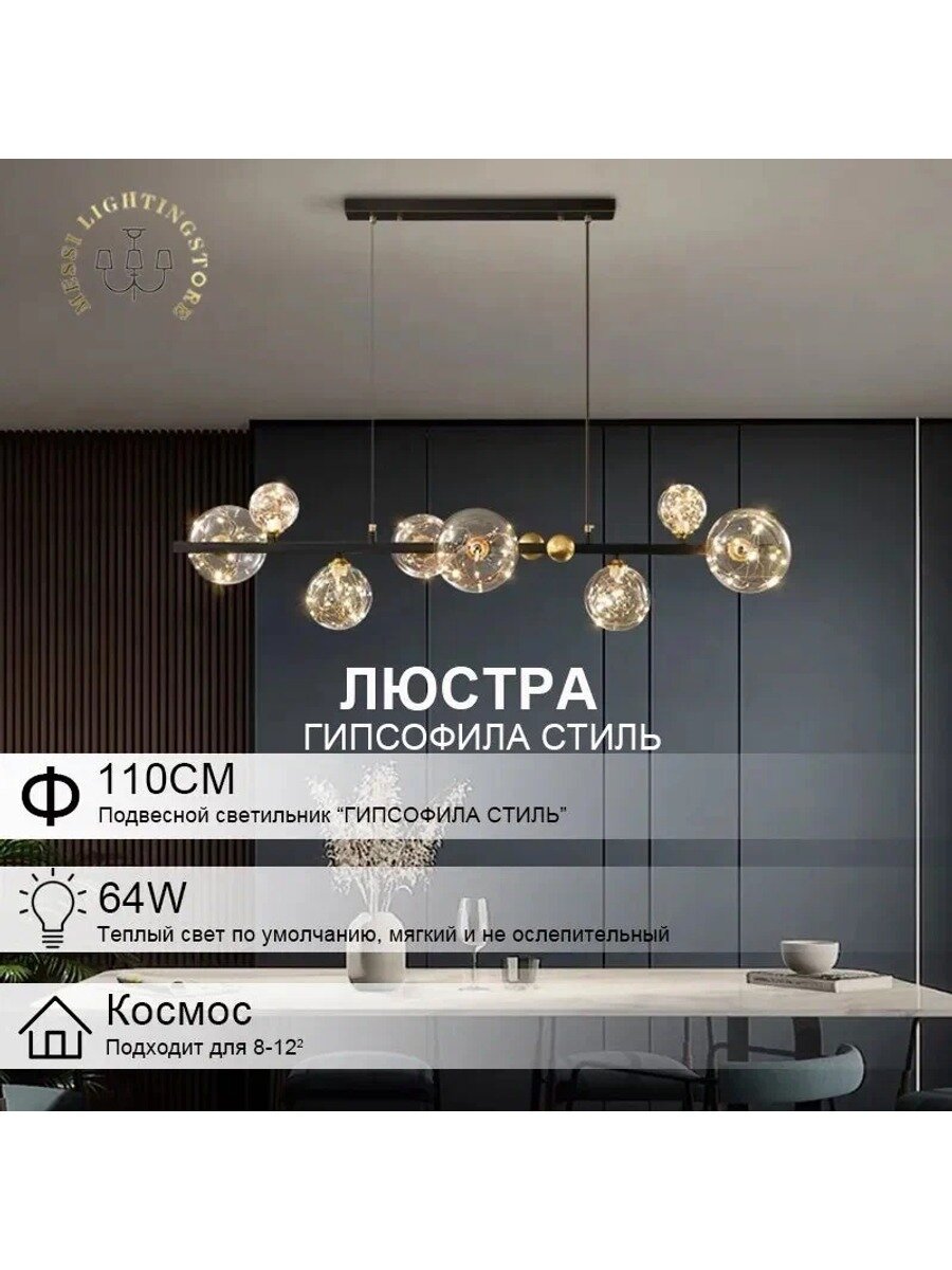 Люстра подвесная, 8 ламп, черная, IP20, потолочное крепление