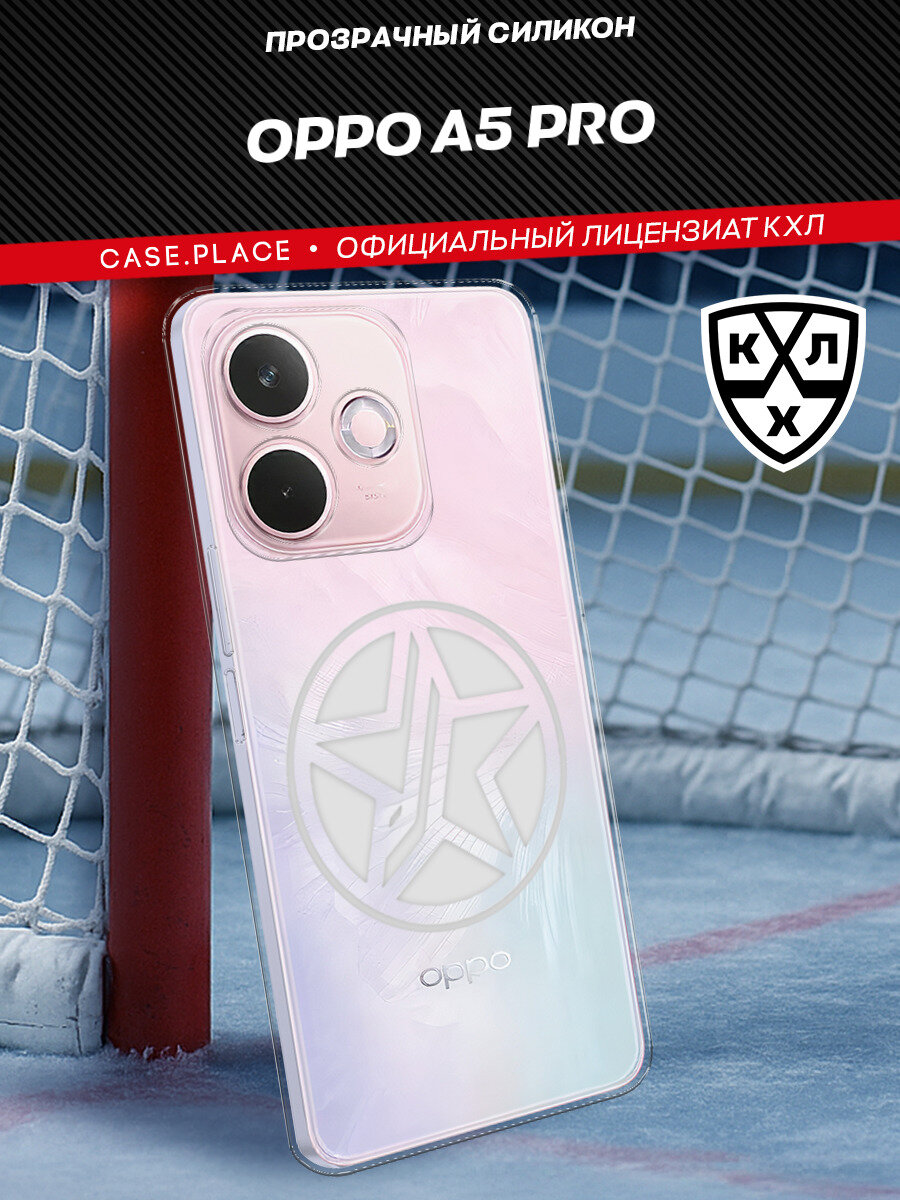 Чехол на Oppo A5 Pro / Оппо А5 Про с принтом "МХЛ"