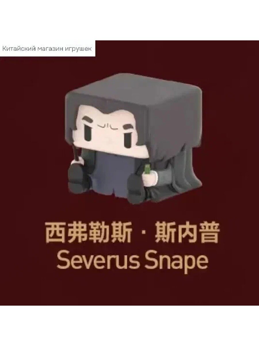 POP MART-Harry Potter Figures/Гарри Поттер Серия POP-КУБ-3 Фигурки , Anime-themed Trendy Collectibles,4.5cm