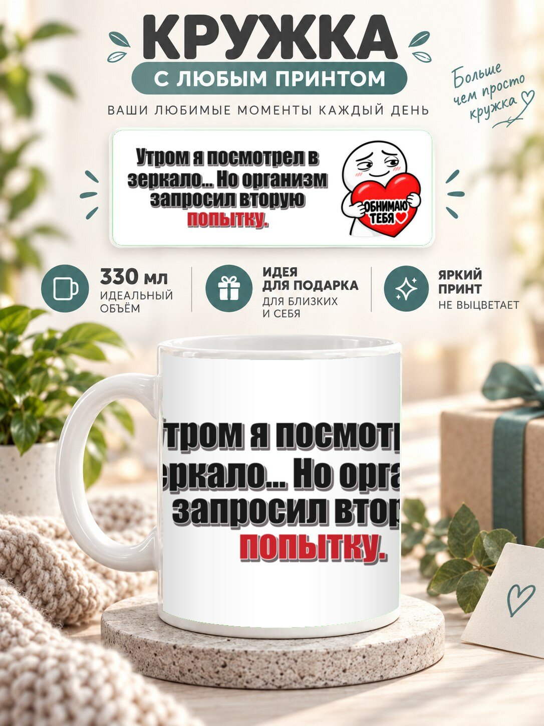 Подарочная кружка MoodRoom 330 мл, керамическая и глянцевая, Кружка с принтом «Утром я посмотрел в зеркало, UG33053678